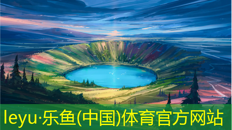 leyu·乐鱼(中国)体育官方网站,哑铃的正确锻炼