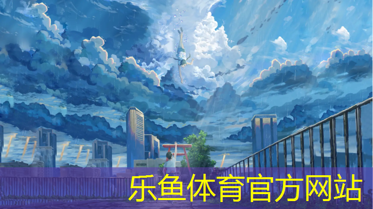 <strong>乐鱼体育,璧山透气型塑胶跑道施工</strong>