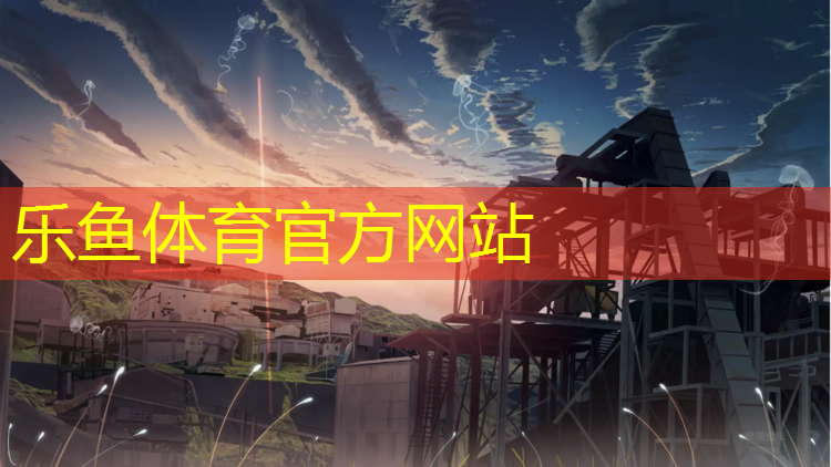 乐鱼体育,迪卡侬跑步机质量怎么样