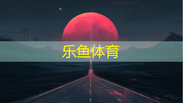 乐鱼体育,唐山跑步机维修电话
