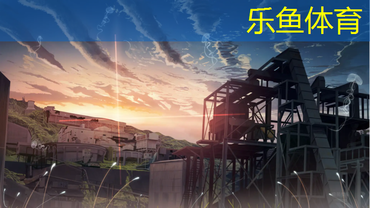 <strong>leyu·乐鱼(中国)体育官方网站,彩色塑胶跑道生产</strong>