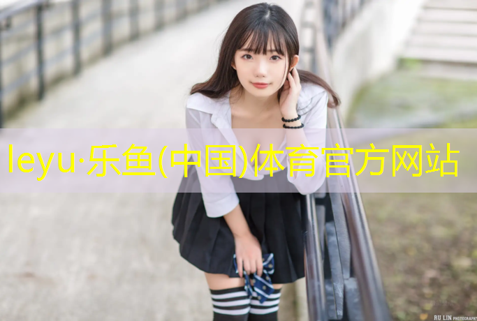 <strong>乐鱼体育,健身踏步机后怎么拉伸运动</strong>