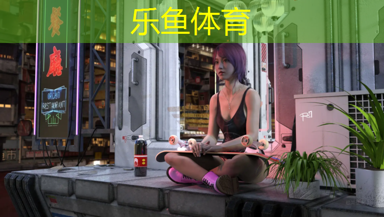 乐鱼体育,塑胶跑道淡蓝色