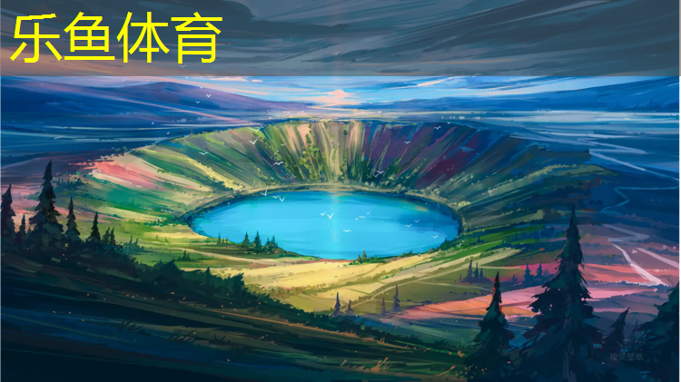 <strong>乐鱼体育,滁州小区塑胶跑道价位</strong>