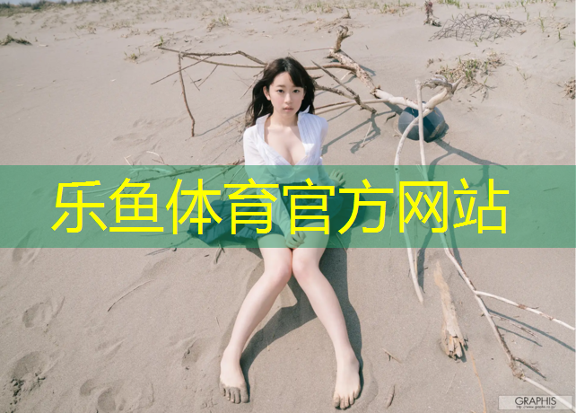 乐鱼体育,网球网前球的练习