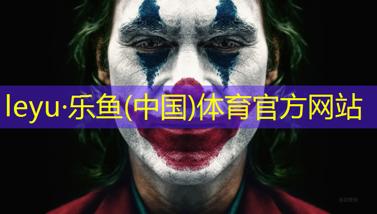乐鱼体育,学校塑胶跑道地面