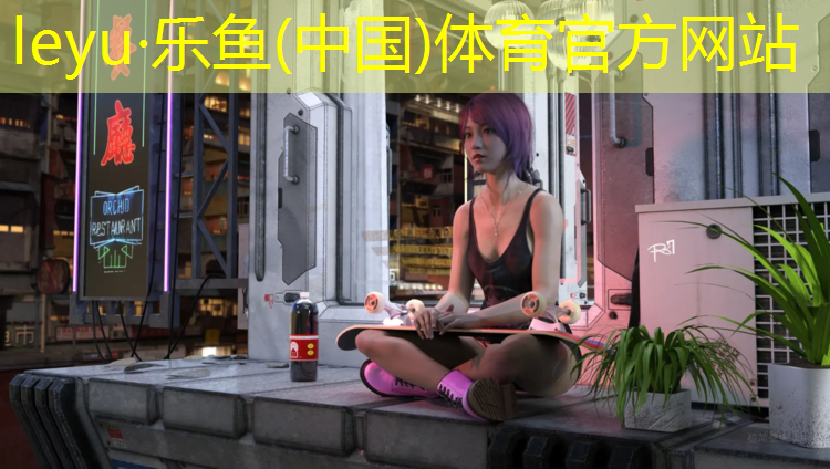 乐鱼体育,谁偷走网球网