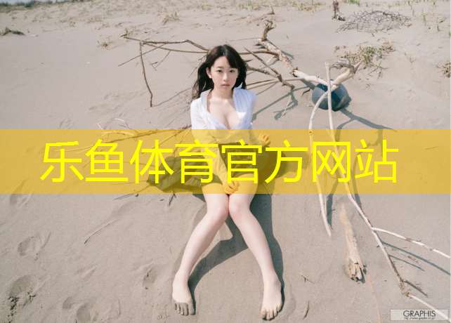 <strong>leyu·乐鱼(中国)体育官方网站,拳击跆拳道护具有哪些_</strong>