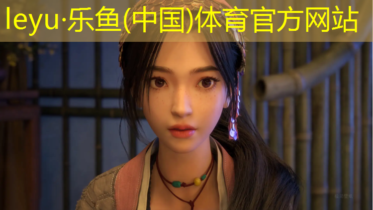 <strong>乐鱼体育官方网站,嘉定区枫木塑胶跑道维修</strong>