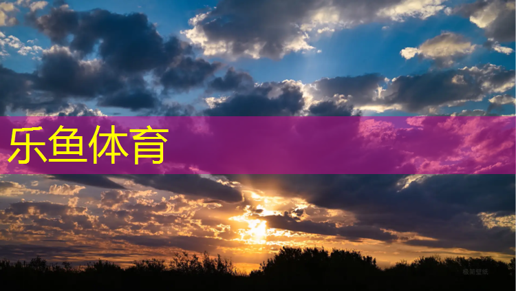<strong>乐鱼体育,塑胶跑道的人才</strong>