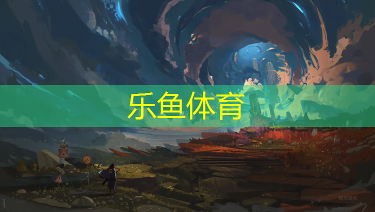 <strong>乐鱼体育,自己刷塑胶跑道</strong>