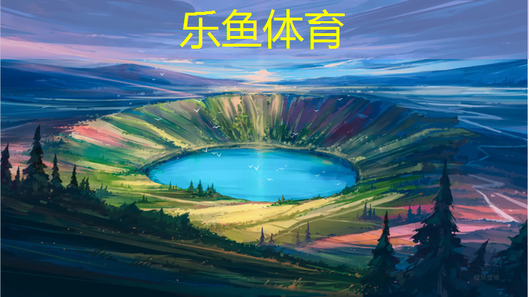<strong>乐鱼体育官方网站,专业乒乓球台推荐</strong>