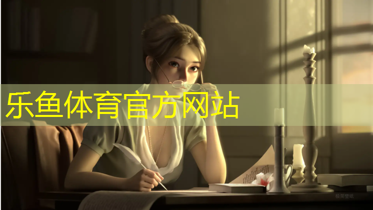 <strong>乐鱼体育官方网站,坚实保障！硅PU丙烯酸球场材料守护你的运动梦想</strong>