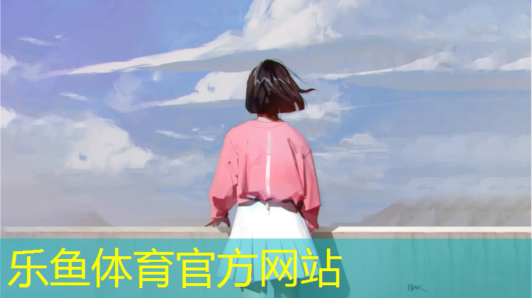 乐鱼体育,南京塑胶跑道单价