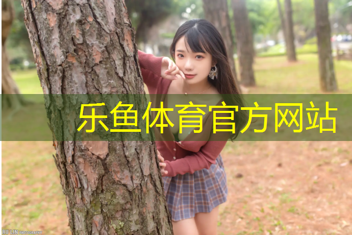 <strong>乐鱼体育,塑胶跑道改轮滑</strong>