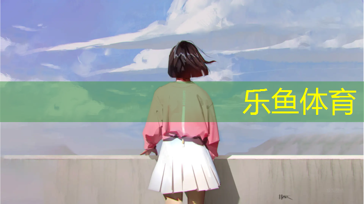 <strong>乐鱼体育,义马室外塑胶跑道</strong>