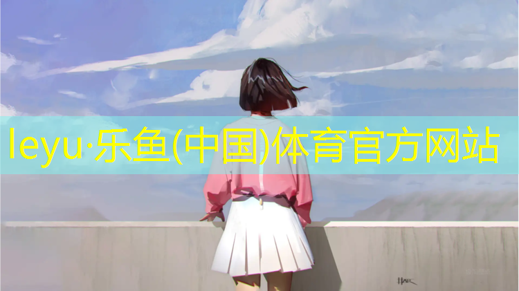 <strong>乐鱼体育,跆拳道护具蓝色红色代表什么_</strong>