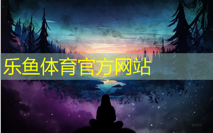<strong>乐鱼体育官方网站,运城塑胶跑道工程</strong>