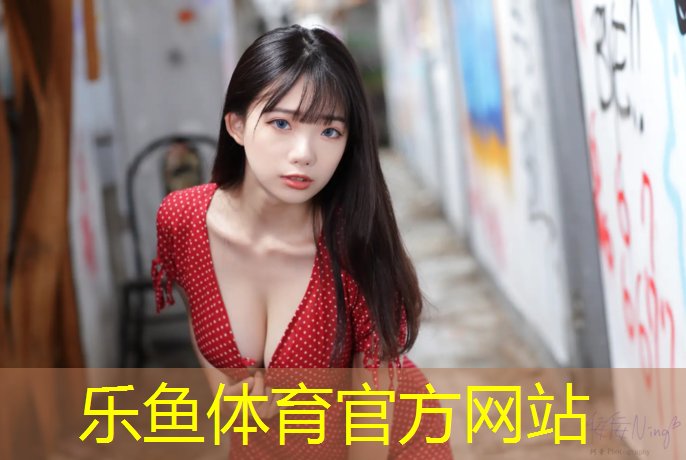 leyu·乐鱼(中国)体育官方网站,体操垫匍匐前进要点