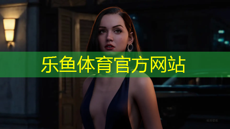 乐鱼体育官方网站,轮滑舞蹈塑胶跑道