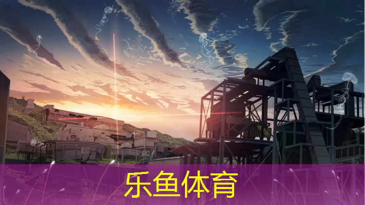 <strong>leyu·乐鱼(中国)体育官方网站,乌苏塑胶跑道尺寸</strong>