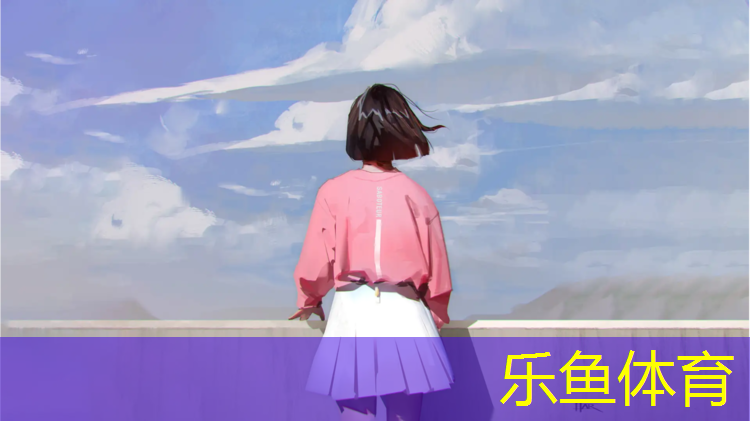 <strong>乐鱼体育官方网站,武清体育设施塑胶跑道</strong>