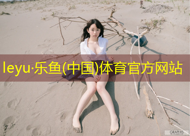 乐鱼体育,塑胶跑道如何快速粉碎处理
