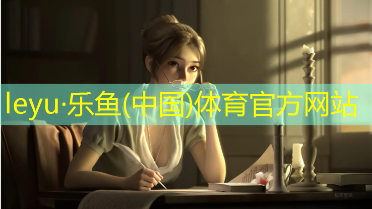 <strong>乐鱼体育,橡胶预制型塑胶跑道</strong>