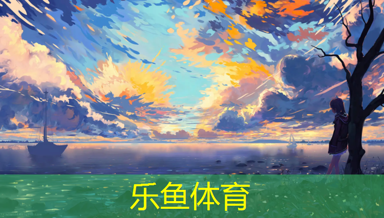 <strong>leyu·乐鱼(中国)体育官方网站,泸州全塑塑胶跑道</strong>