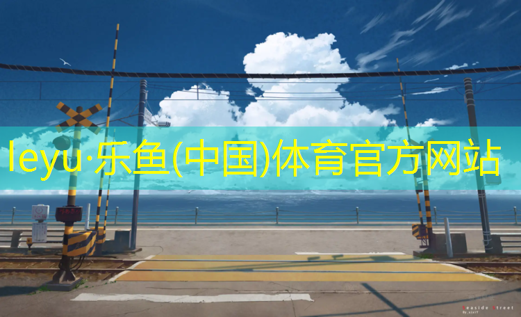 乐鱼体育官方网站,高跟鞋踩塑胶跑道
