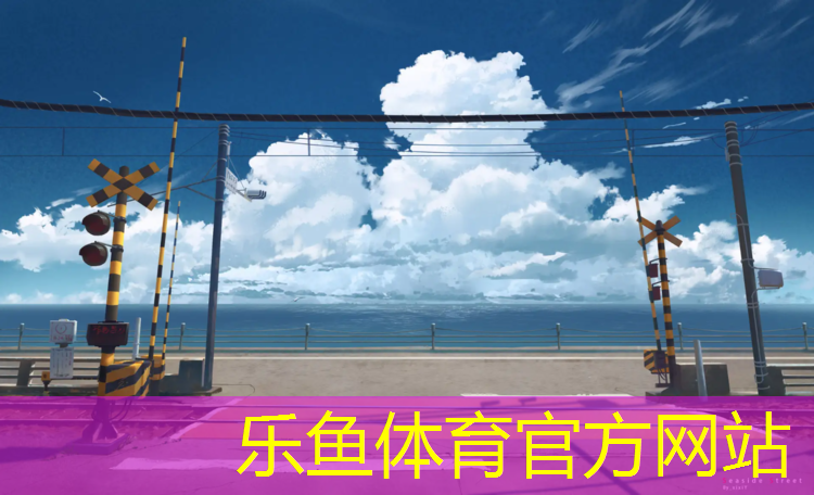 <strong>乐鱼体育,塑胶跑道材料如何调配好</strong>