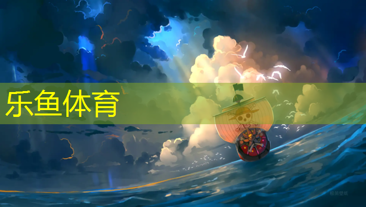 <strong>leyu·乐鱼(中国)体育官方网站,塑胶跑道排水口多宽</strong>