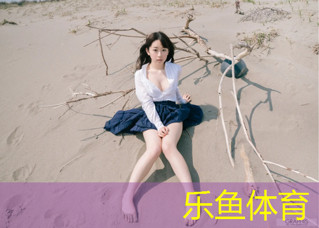 <strong>乐鱼体育官方网站,塑胶跑道施工规程</strong>