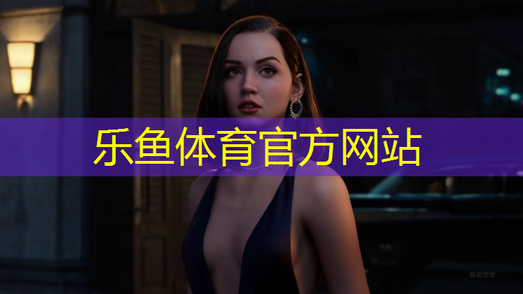 <strong>乐鱼体育官方网站,塑胶跑道划分几种类型</strong>