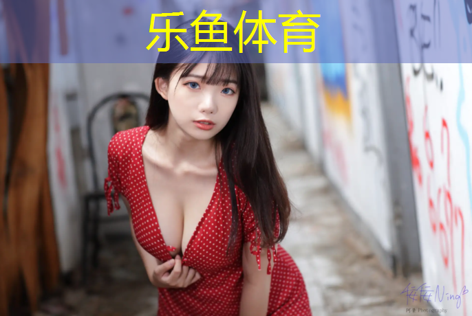 乐鱼体育官方网站,体育塑胶跑道定制价格