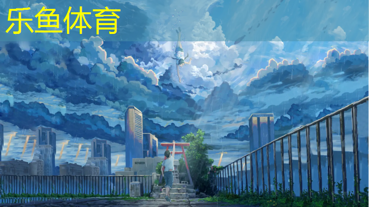 <strong>leyu·乐鱼(中国)体育官方网站,学校塑胶跑道最新报价</strong>