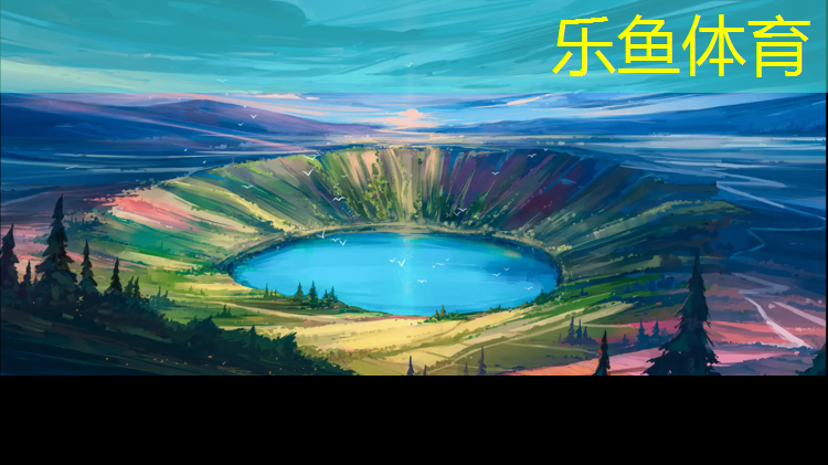 <strong>乐鱼体育官方网站,广州运动塑胶跑道加工</strong>