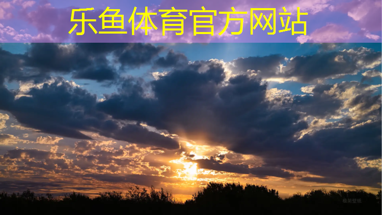 <strong>乐鱼体育,福州台江附近塑胶跑道</strong>