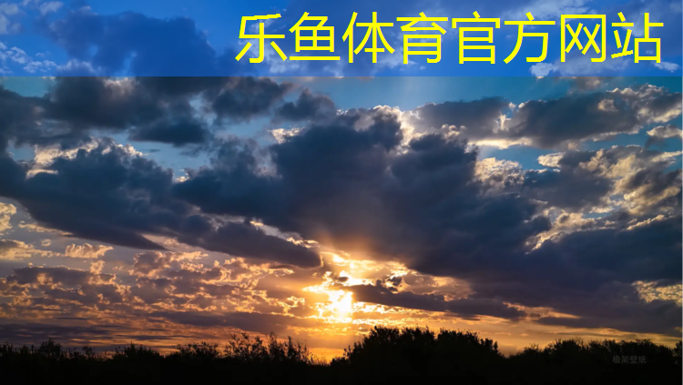 乐鱼体育,塑胶跑道工程价格查询