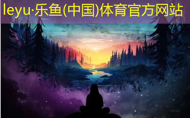 <strong>乐鱼体育官方网站,藏龙岛塑胶跑道价格</strong>