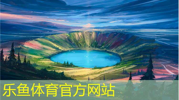 <strong>乐鱼体育,扫清障碍！塑胶跑道材料现场验收中容易遇到的问题及解决方法！</strong>