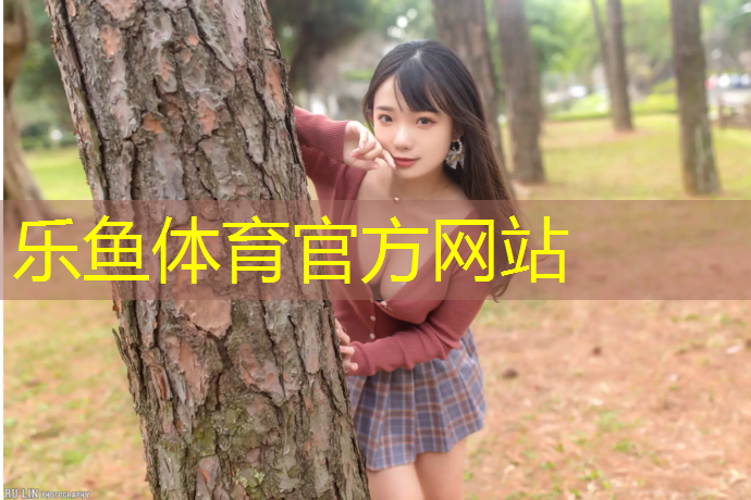 leyu·乐鱼(中国)体育官方网站,男室内有氧健身操