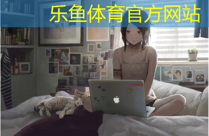 <strong>乐鱼体育官方网站,宿迁小学塑胶跑道建造</strong>