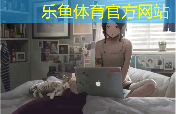 乐鱼体育,三跑道塑胶跑道一圈有多长