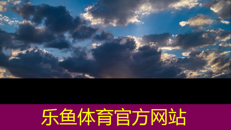 <strong>leyu·乐鱼(中国)体育官方网站,塑胶跑道认可奈基体育</strong>