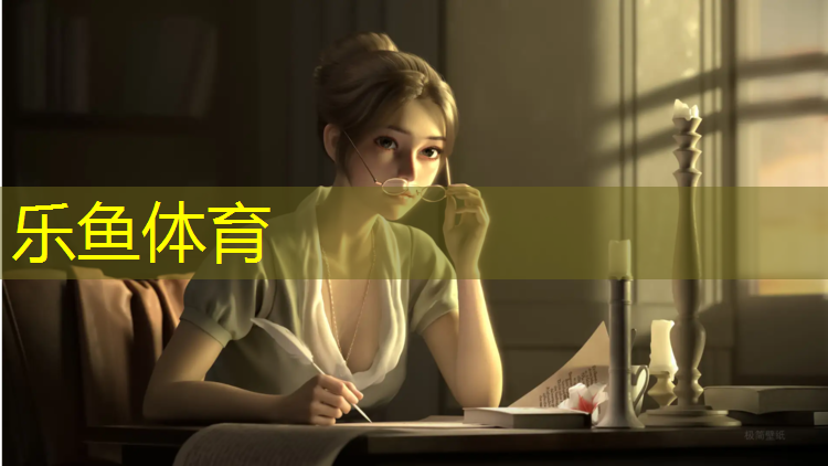 <strong>乐鱼体育官方网站,塑胶跑道清洁抛光方法</strong>