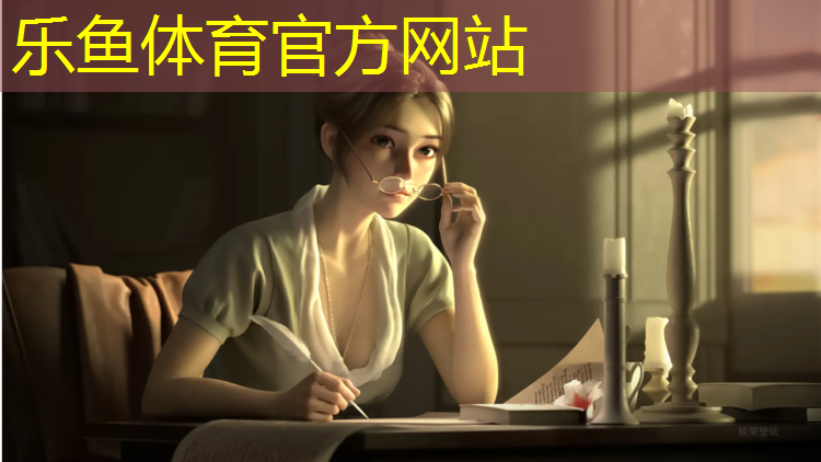 <strong>leyu·乐鱼(中国)体育官方网站,塑胶跑道福州</strong>