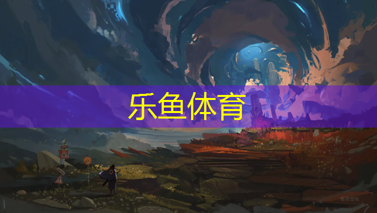 小区塑胶跑道臭了怎么办