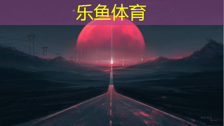 专业小区塑胶跑道
