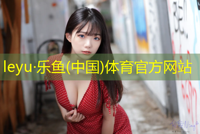 成品网球网架尺寸图纸